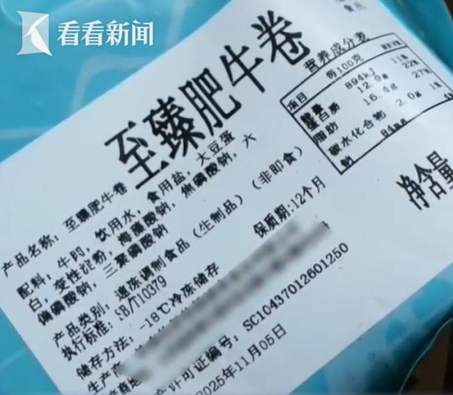 市監(jiān)局回應(yīng)網(wǎng)紅賣合成肉宣稱純牛肉 假一賠萬承諾引爭議