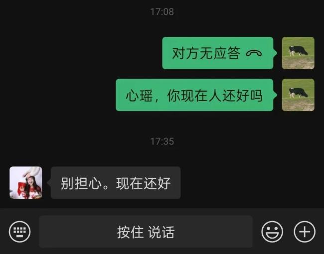 地鐵吐血女孩石門捐款次日進急診 稱病情徹底難以把控 善舉后病情復發(fā)