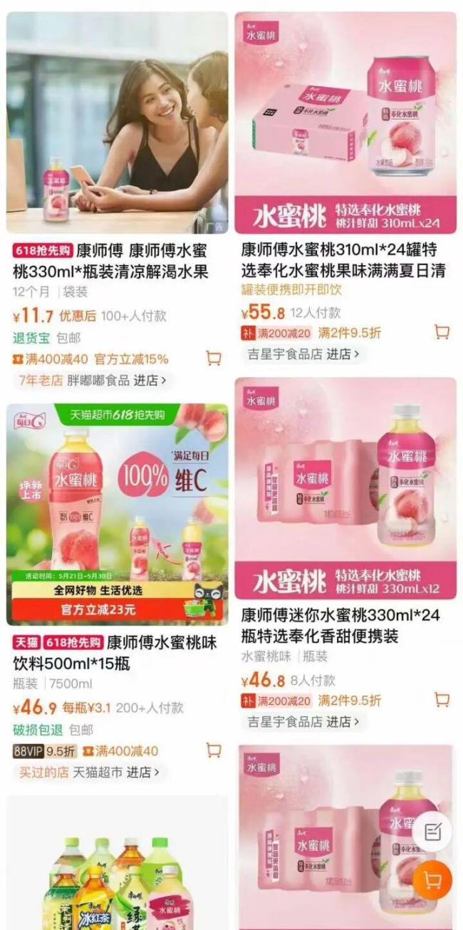1瓶康师傅水蜜桃只有0.01克水蜜桃汁 信任透支引争议