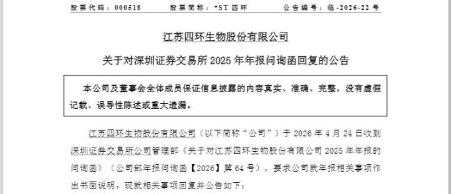 四环生物涨停 上演“地天板”走势 资金推动强势反弹