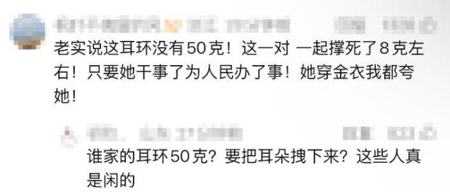 抗洪女干部：耳環(huán)不是金的 基層實干獲肯定