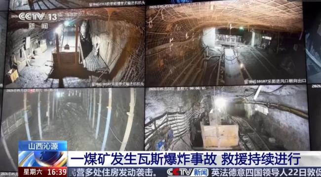 煤礦爆炸點附近1公里巷道待搜救 救援難度大增