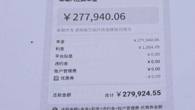 2女子先后与男子交往为其贷款70万 甜蜜恋情变沉重债务