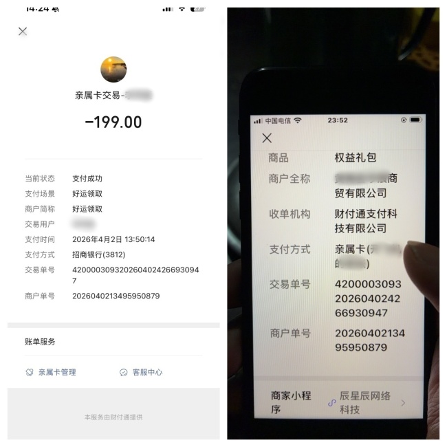 領(lǐng)錢變扣款？1次點擊多次跳轉(zhuǎn)錢沒了 揭秘潛伏在手機屏幕上的“幽靈扣款”