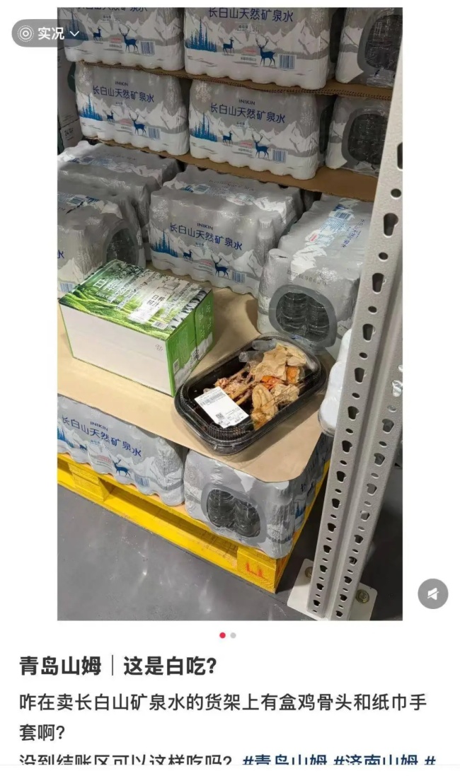 山姆客服回应有人在店内偷吃