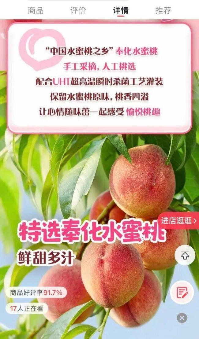 1瓶康師傅水蜜桃只有0.01克水蜜桃汁 信任透支引爭(zhēng)議
