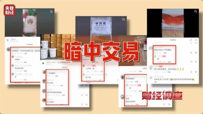 国家禁用高毒农药流入农田 隐蔽交易威胁食品安全