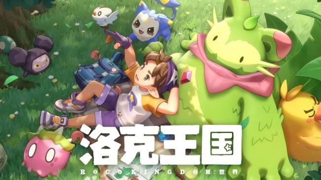 洛克王国主策划开水致歉