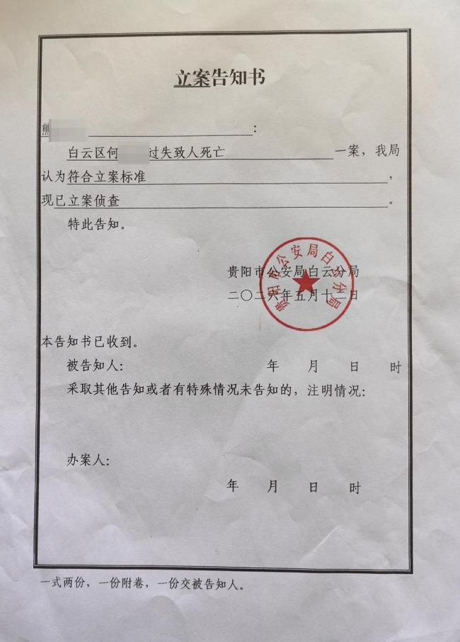 官方通報女童被馬拖行2公里致死 家屬深陷悲痛