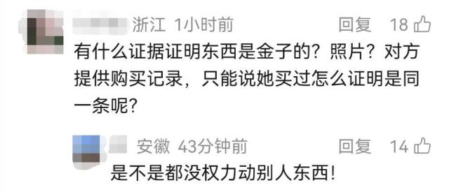 女子撿拾金項(xiàng)鏈后稱不像金的扔掉了 監(jiān)控記錄引發(fā)爭議