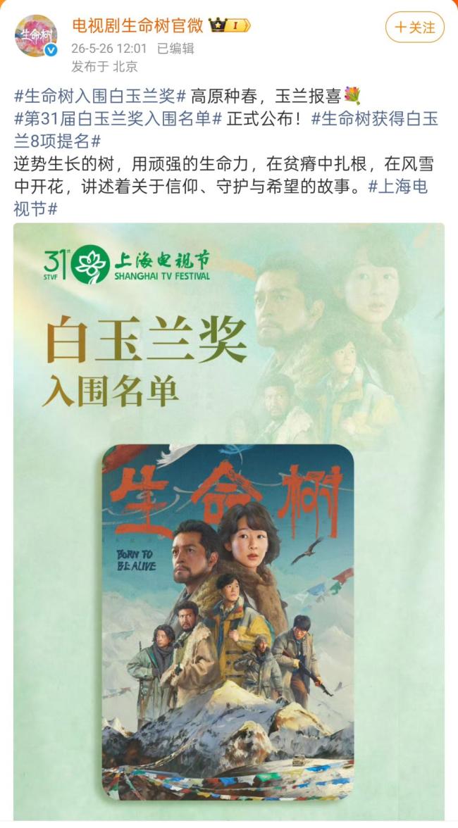 白玉蘭提名:楊紫四提肖戰(zhàn)首提 實力派角逐激烈