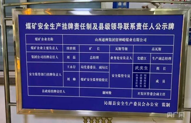 留神峪煤礦瓦斯檢測員自述：曾發(fā)現(xiàn)瓦斯超限，上報(bào)后卻被領(lǐng)導(dǎo)指責(zé)太膽小