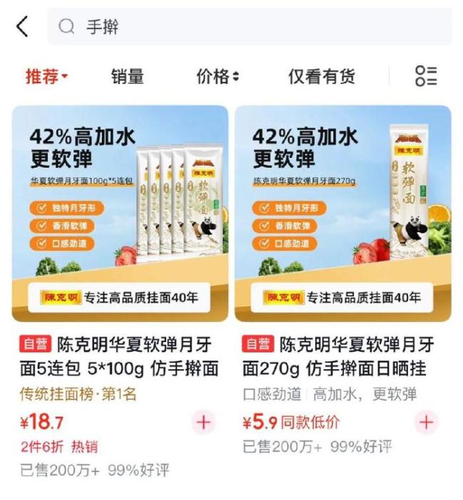 陈克明道歉一袋挂面藏了多少心眼 商标误导消费者