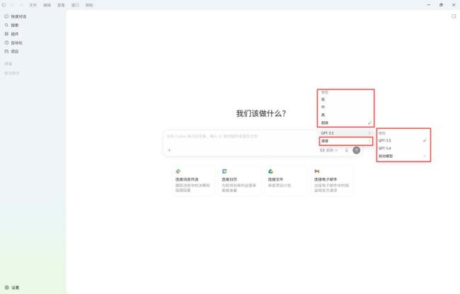 Codex干活慢還想聽(tīng)歌 24小時(shí)高情商助理