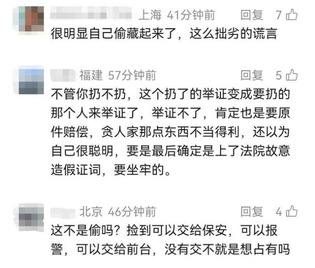 女子丟金項(xiàng)鏈他人撿到后扔了稱不像金的 失主報(bào)警