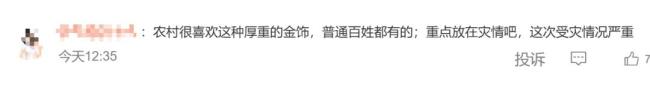 戴耳環(huán)引爭議女干部回應(yīng)惡評 救災(zāi)應(yīng)獲理解與支持