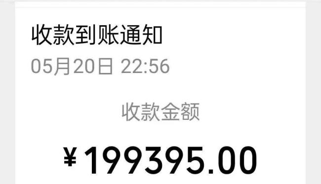 乘客将9.9误付成199395 司机报警 拾金不昧暖人心