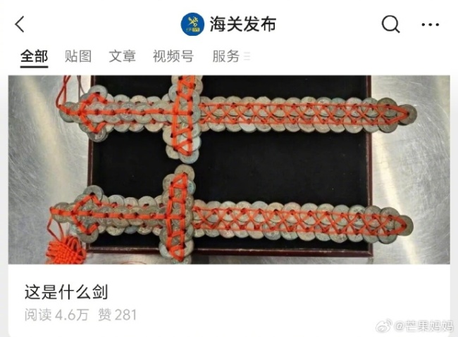 海关发布公众号的标题太有梗了