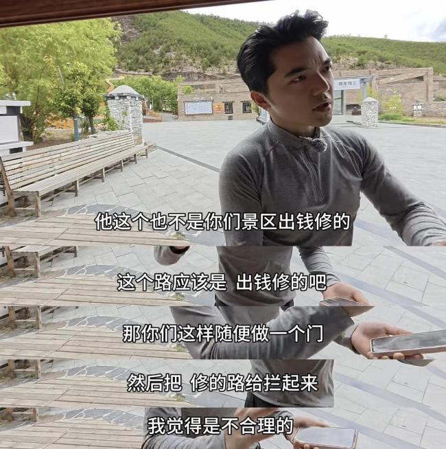 博主硬剛稻城亞丁截?cái)嗍〉朗召M(fèi) 自駕爭(zhēng)議再起