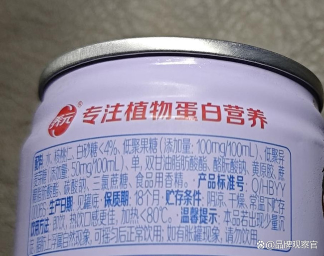 又一飲料巨頭賣不動了？豪擲43億跨界投資，血虧4億仍分紅18.9億 六個(gè)核桃人設(shè)動搖