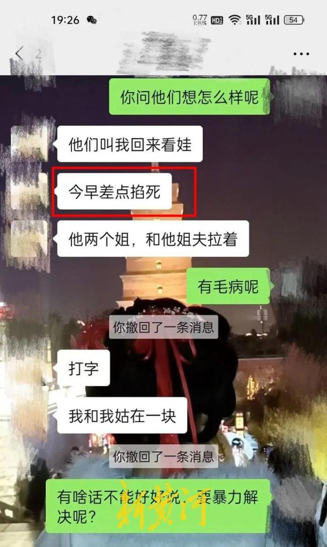 女子被家暴被扔下土崖案进展 家属盼公正判决