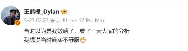 王鹤棣不舒服文学已升级 社交痛点共鸣