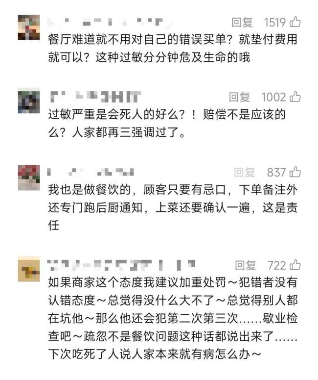 女子就餐時(shí)告知花生過(guò)敏 飯店仍加花生油致其過(guò)敏 商家被指疏忽