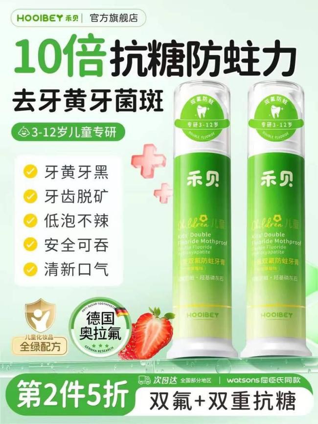 儿童牙膏外观形态不得与食药品混淆 违规宣传引关注