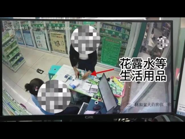 药店套取医保法人装晕对抗检查