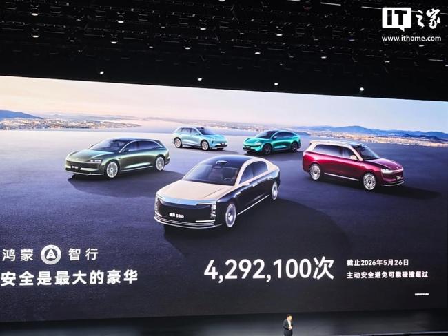 鸿蒙智行全系累计交付新车超139万辆 问界销量创新高