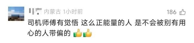 乘客誤付9.9元為19萬 司機(jī)拾金不昧全款退還