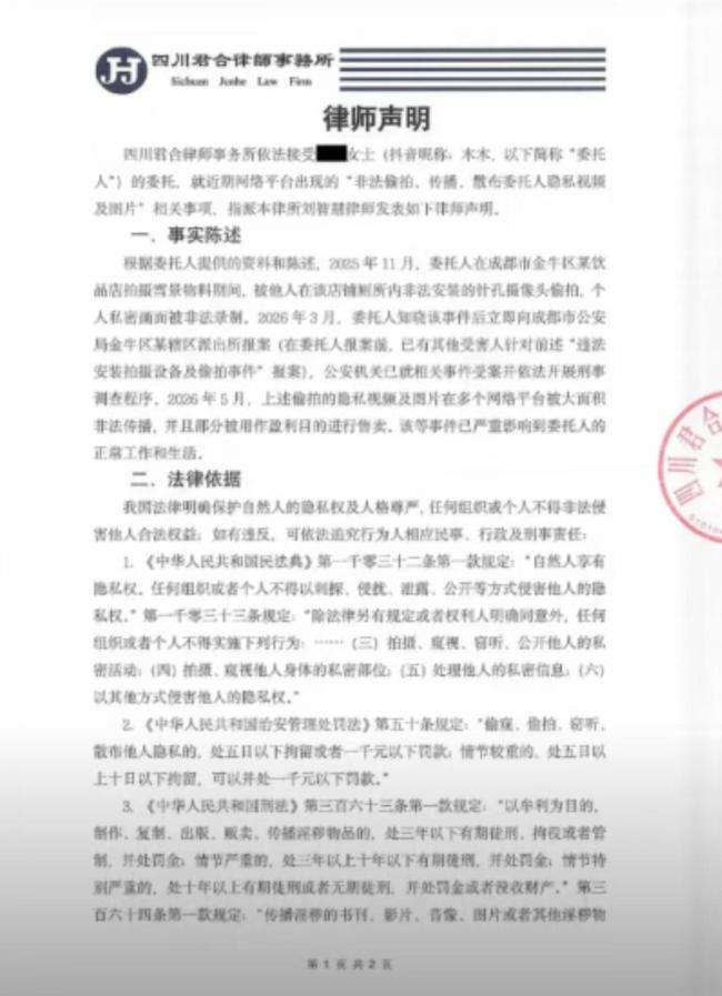 警方通报女厕装设备偷拍案 嫌疑人已被批准逮捕