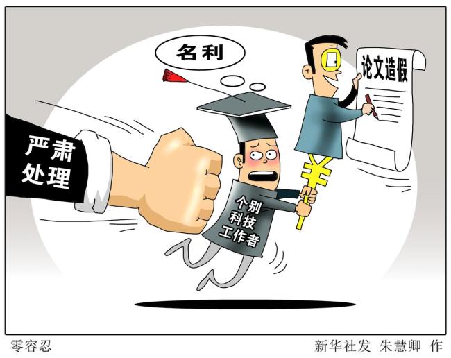 “耿同學(xué)講故事”為什么驚動(dòng)全網(wǎng) 學(xué)術(shù)打假引熱議