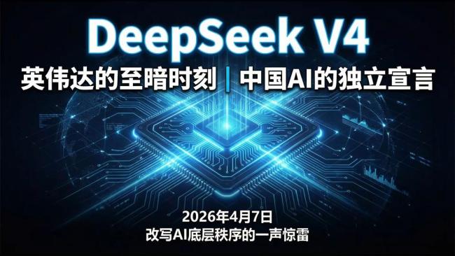 英伟达已经失去中国市场了吗 华为强势崛起