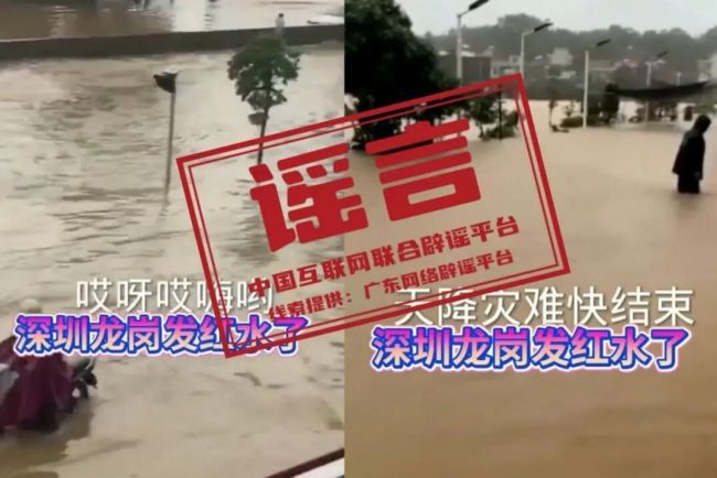 做到三“不”！警惕五类谣言