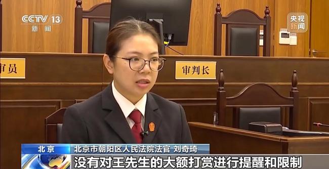 2年打赏女主播1700万妻子起诉追回 婚外恋诱导打赏
