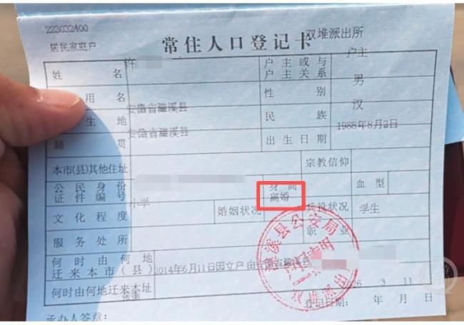 离婚官司尚未宣判男子莫名被离婚