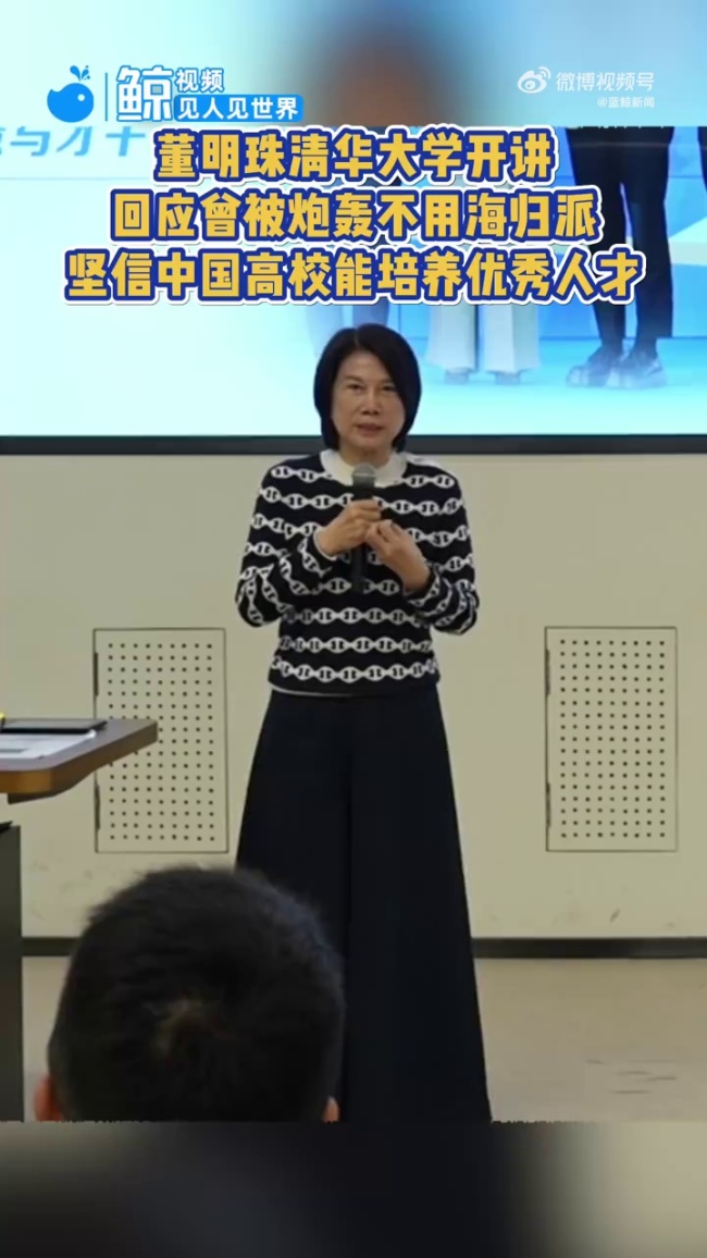 董明珠回应不用海归派言论