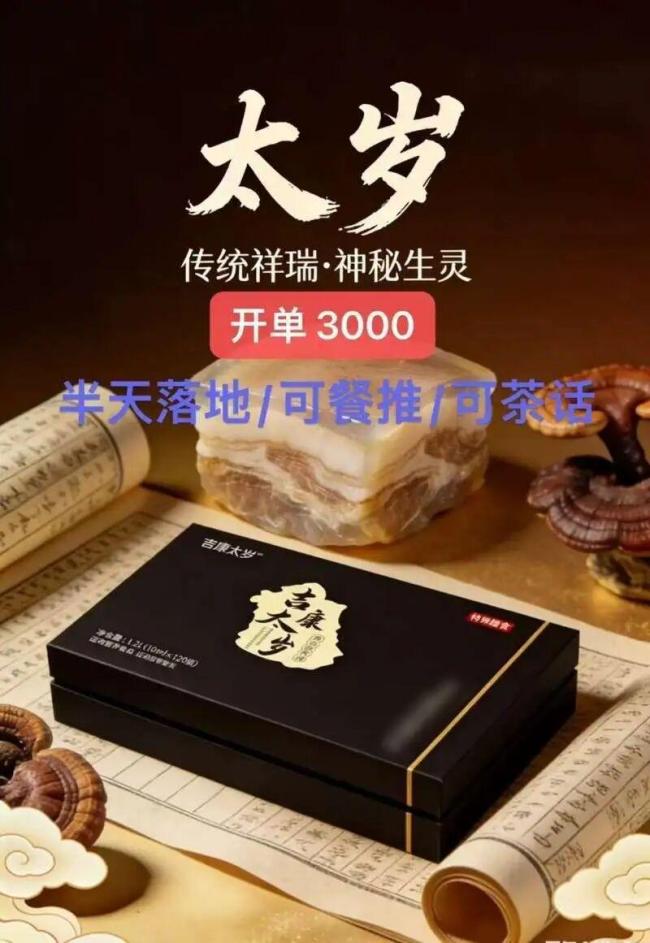 初中化学实验骗倒上千老人 诈骗团伙利用简单反应推销假保健品