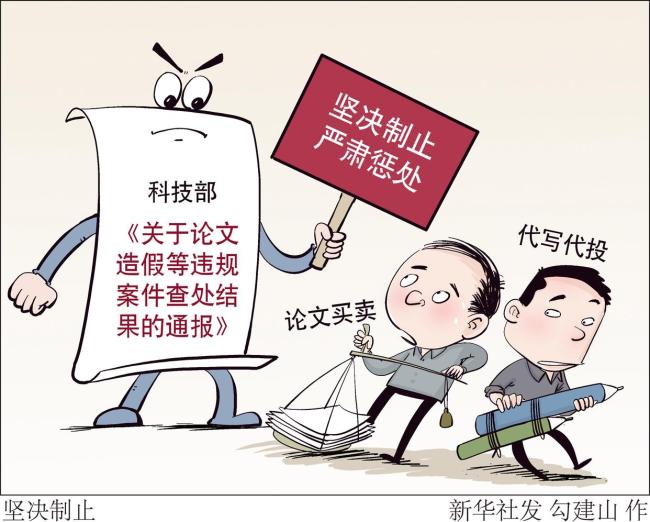 “耿同學講故事”為什么驚動全網(wǎng) 學術打假引熱議