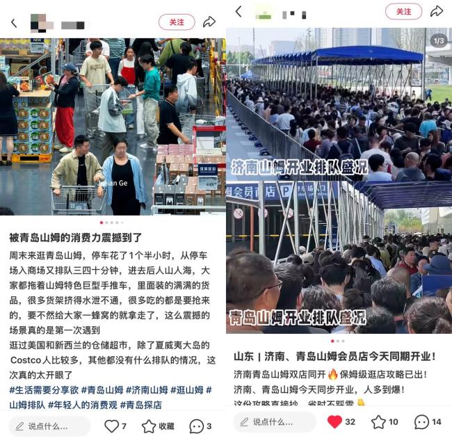 山东人挤爆山姆 购物热潮席卷齐鲁