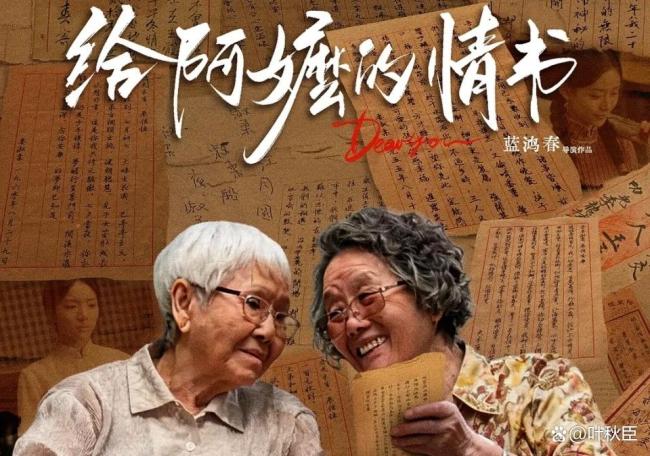 给阿嫲的情书预测票房18亿