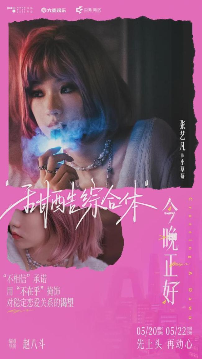 今晚正好不只是爱情电影 城市孤独灵魂的宽慰