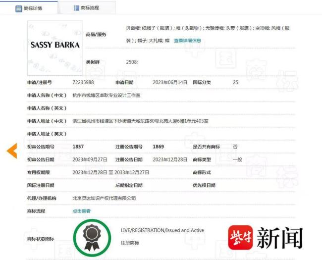 帽子標(biāo)注新西蘭產(chǎn)地遭消費(fèi)者質(zhì)疑 品牌方無(wú)法提供有效證明