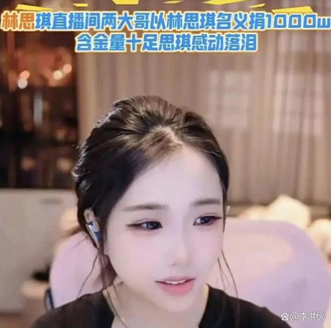 网红回应“替粉丝捐千万”