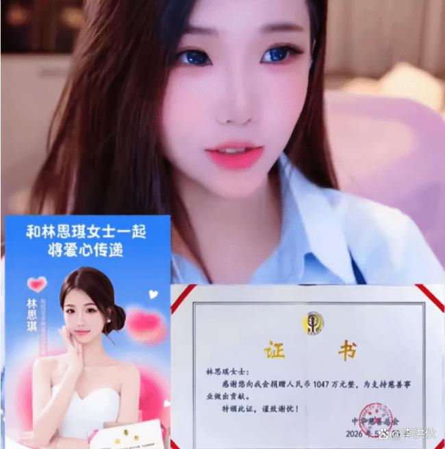 网红回应“替粉丝捐千万” 人设争议再起