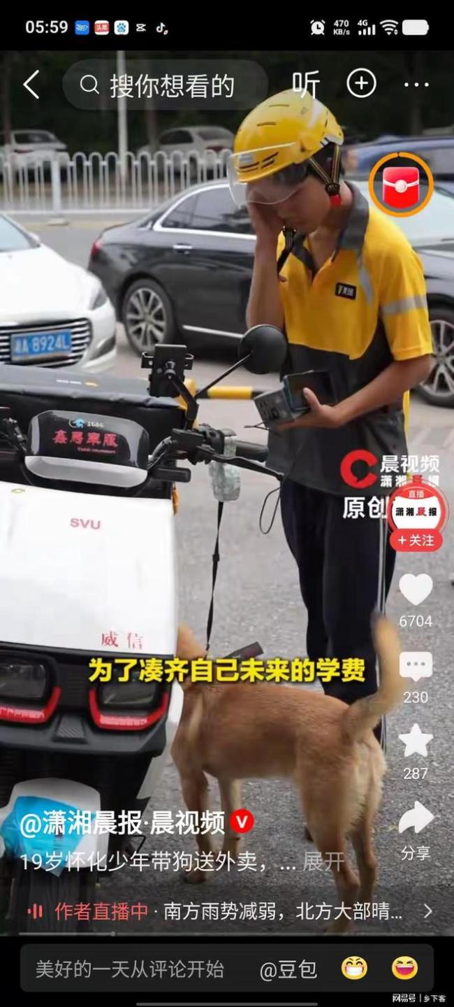 男子帶狗送外賣日跑單10小時(shí) 狗狗陪伴溫暖人心