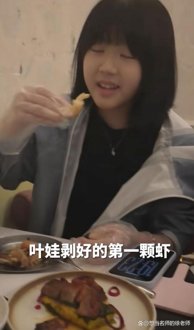 陆毅17岁女儿不会剥虾 父母宠爱下的公主生活