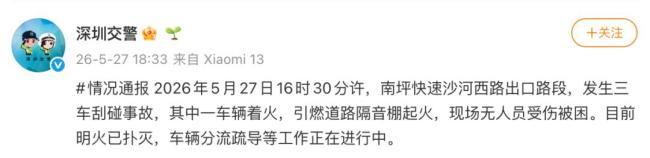 深圳南坪快速大火 三車事故引發(fā)隧道隔音棚燃燒