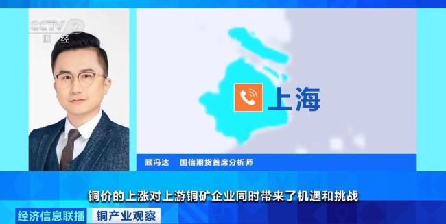 中國又一行業(yè)爆單！訂單已排到明年 銅需求激增帶動市場